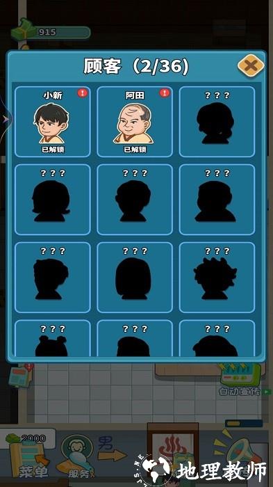 豪华洗浴店手机版 v1.0 安卓版 0