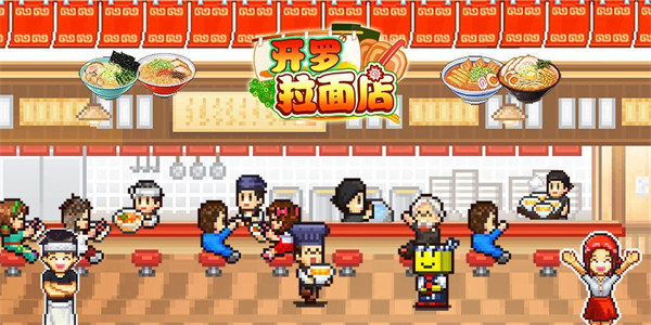 开罗拉面店全国篇下载