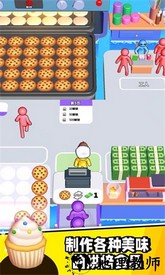 烘焙时间游戏 v0.6.0.0 安卓版 3