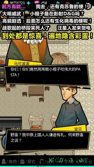叫我锦衣卫无限战争游戏 v1.0.5 安卓版 3