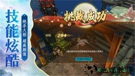 太虚逍遥 v1.3.4 安卓版 0