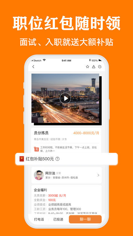 上啥班app官方版 v5.3.4 安卓版 0
