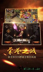 圣战传说游戏 v11.0 安卓版 0