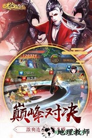 蜀山镇魂曲 v1.0.36 安卓版 1
