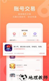 六六手游助手 v4.2.0 安卓版 0