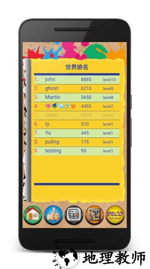Emoji大作战app v1.0.1 安卓版 2