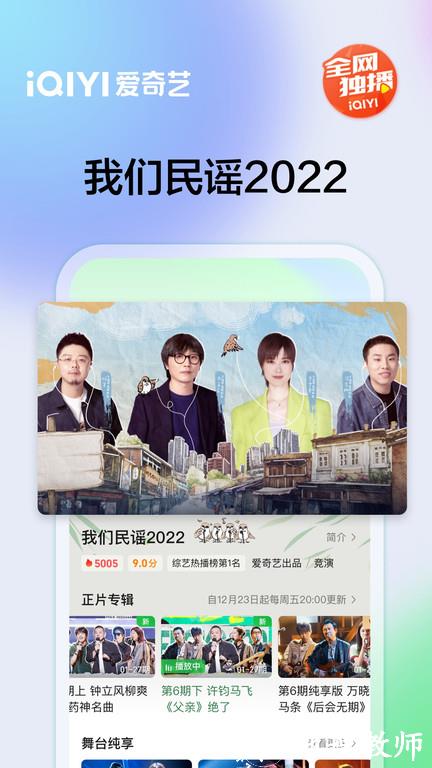 iqiyi爱奇艺国际版app v5.9.5 最新安卓海外版 1