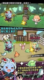 我家的魔王大人不愧勇者2游戏 v1.4.0 安卓版 1