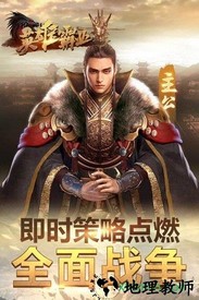 英雄霸业 v1.1 安卓版 3
