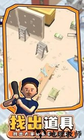 百变躲猫猫最新版 v1.2.1 安卓版 2