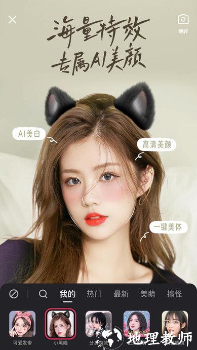 gif快手最新版 v11.7.30.32521 安卓手机版 1
