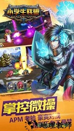 小学生联盟 v 1.6.0 安卓版 3