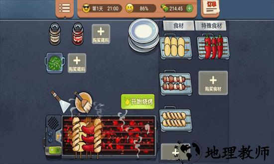 真香一条街游戏 v1.2 安卓正版 3