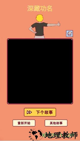 宿舍是不可能核平的 v1.3 安卓版 2