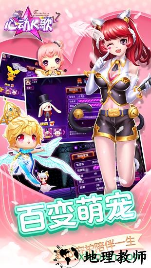 心动k歌 v1.19.17 安卓版 2