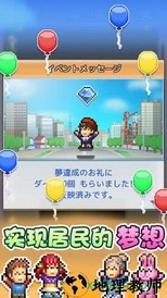 箱庭都市物语中文版 v1.6.2 安卓汉化版 1
