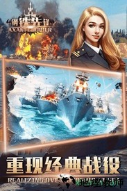 钢铁先锋九游最新版 v1.2.9 安卓版 3