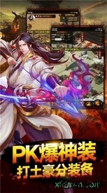 高爆单职业天命官方版 v3.0 安卓版 1
