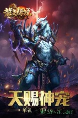 龙皇传说华为版 v3.7.6 安卓版 0