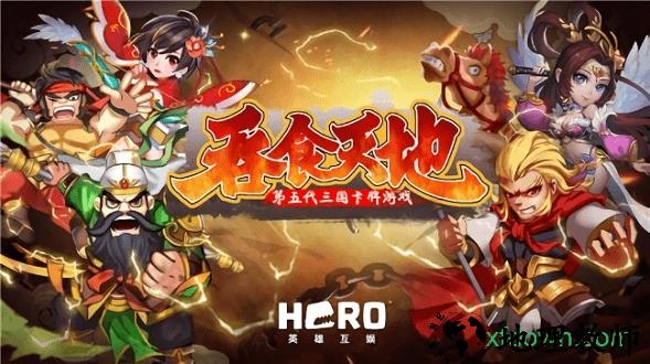 吞噬天地 v1.0 安卓版 0