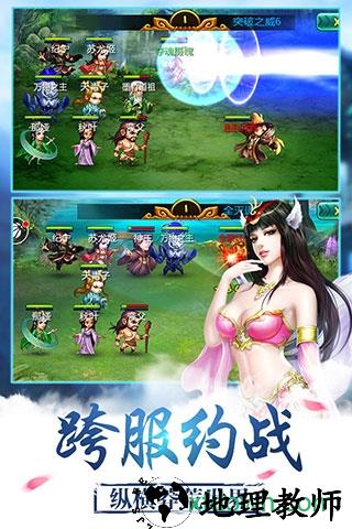 莽荒界手游 v4.0.0 安卓版 2