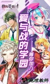 我的星骑士游戏 v1.0.253 安卓版 3