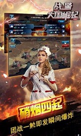 战警大国崛起小米版 v5.1.2 安卓版 3