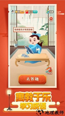 大亨猜成语红包版 v1.0.9.10012 安卓版 2