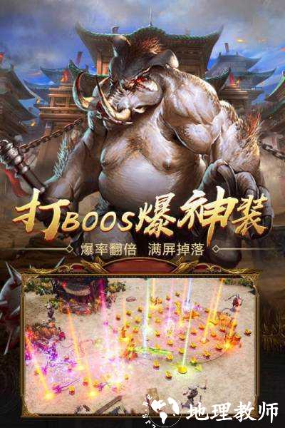 毒狗传奇神兽版截图