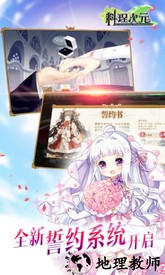 料理次元九游客户端 v1.6.0 安卓版 2