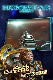星际跃迁最新版 v5.146.52.1 安卓版 0