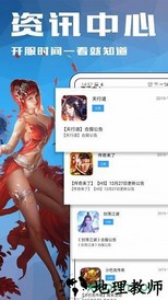 12游戏盒子 v1.0.0 安卓版 1