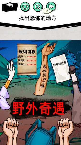 怪谈事件游戏 v1.1 安卓版 2