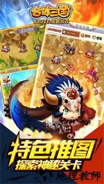 合体三国策略版 v2.1 安卓版 1