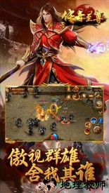 至尊冰雪 v2.0 安卓版 3