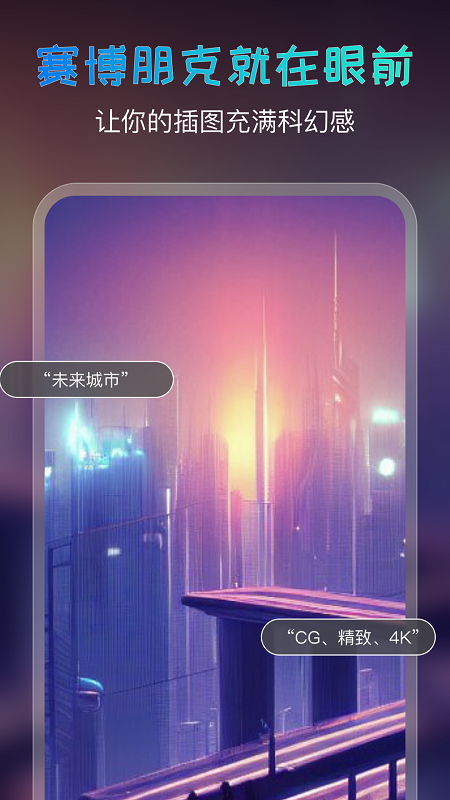 ai绘画宝最新版 v5.0.0 安卓版 1