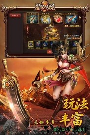 星界传说 v1.0 安卓版 1