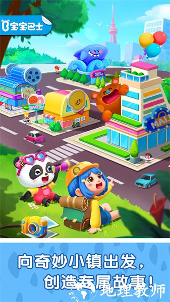 奇妙商场嘉年华（奇妙小镇嘉年华） v9.76.72.01 安卓版 1