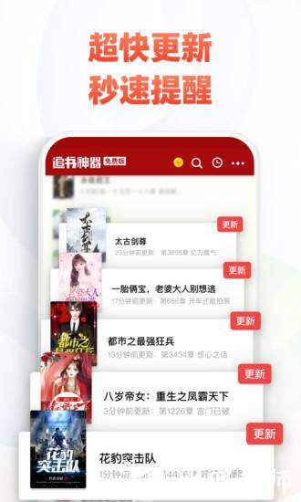 追书神器真正免费版 v3.44.89 官方安卓版 2