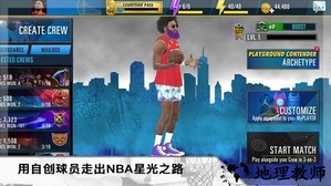 nba 2k mobile中文版 v2.20.0.6694879 安卓版 1