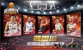 篮球经理梦之队 v1.3 安卓版 0