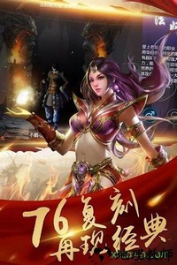 贪玩蓝月之至尊王者 v2.0 安卓版 2