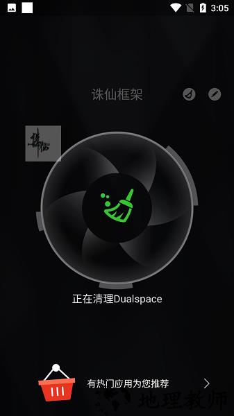 诛仙框架修改器 v6.0.3 安卓版 2