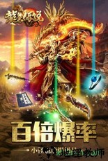 龙皇传说欧皇版 v3.7.6 安卓版 1