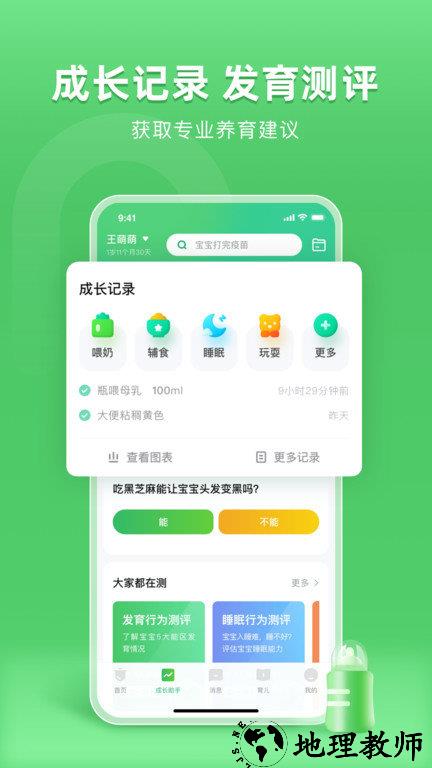 小豆苗官方版 v6.35.0 安卓最新版本 3
