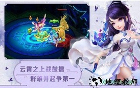 仙罡大陆手游 v3.0.0 安卓版 2