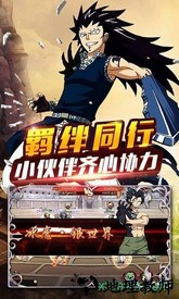 妖尾2魔导少年 v1.0.0 安卓版 3