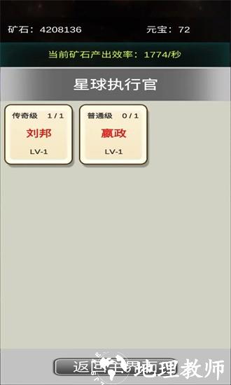 挖穿宇宙游戏 v2.7 安卓版 1