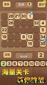 数列大挑战手游 v1.0.0 安卓版 3