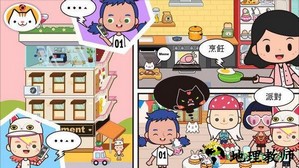 米加我的小镇手游 v1.4 安卓版 1